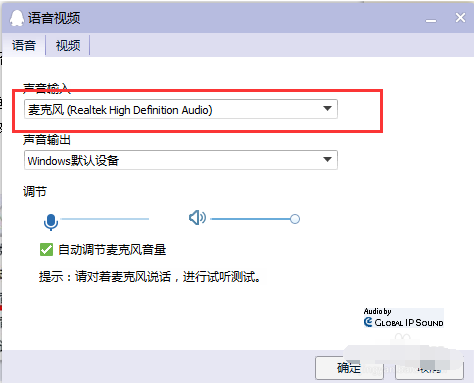 win7麦克风说话没声音如何解决(1)