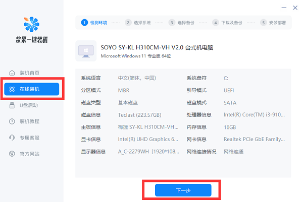 华为电脑怎么重装windows7系统(1)