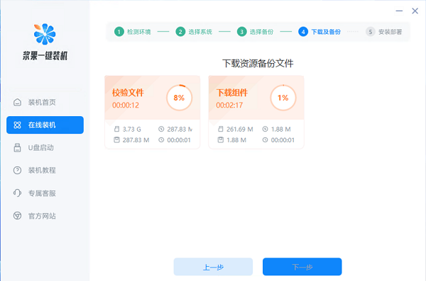 华为电脑怎么重装windows7系统(4)