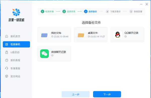 华为电脑怎么重装windows7系统(3)