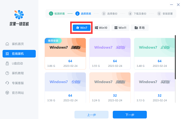华为电脑怎么重装windows7系统(2)