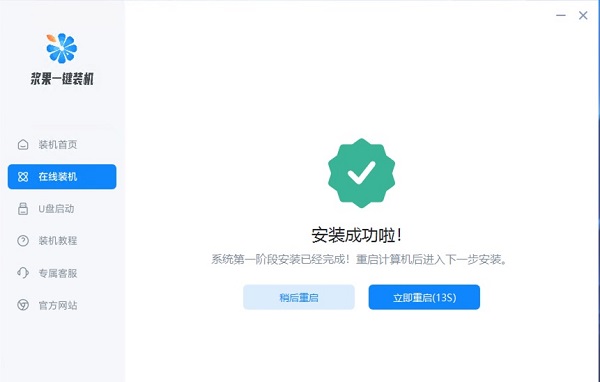 华为电脑怎么重装windows7系统(5)