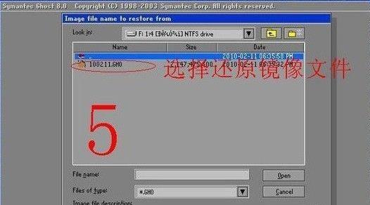 win7ghost镜像文件怎么安装(4)