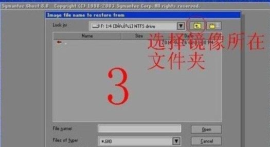 win7ghost镜像文件怎么安装(2)