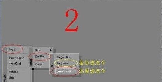 win7ghost镜像文件怎么安装(1)