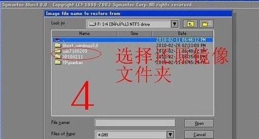 win7ghost镜像文件怎么安装(3)