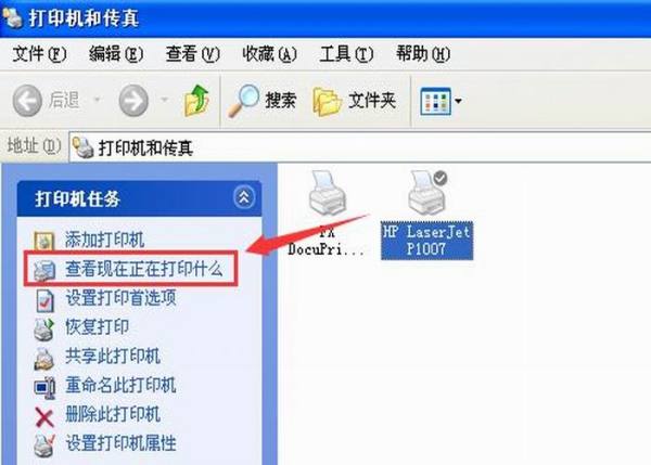 win7打印机如何取消打印任务(3)