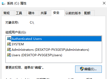 win7下载到C盘没有权限怎么办(1)