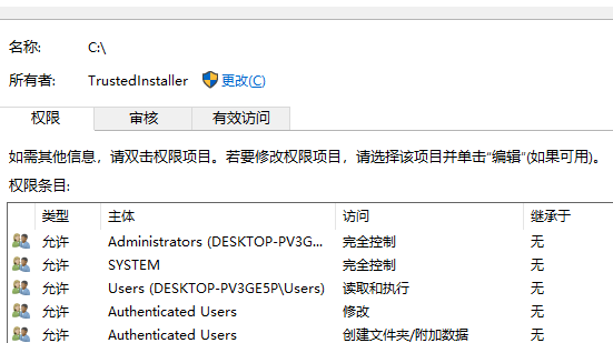 win7下载到C盘没有权限怎么办(2)
