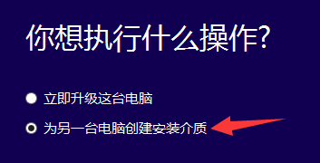 windows7旗舰版怎么升级系统到win10(5)