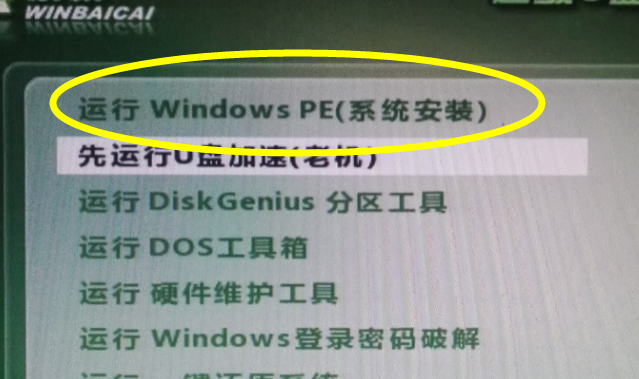 U盘如何安装微软正版win7(2)