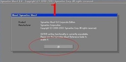 win7ghost镜像文件怎么安装