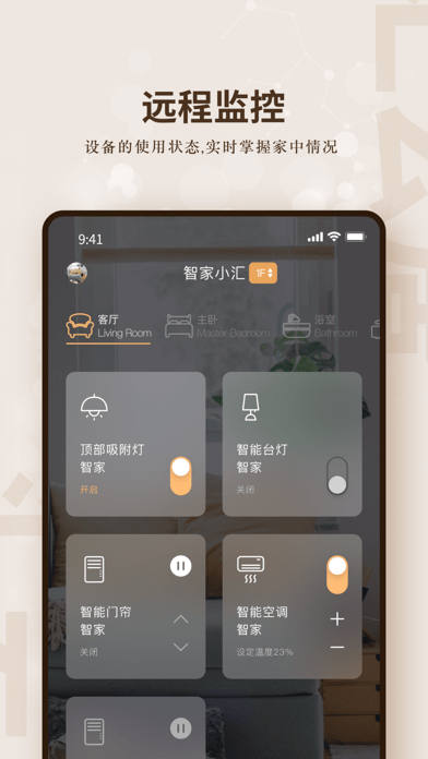 汇云居手机版