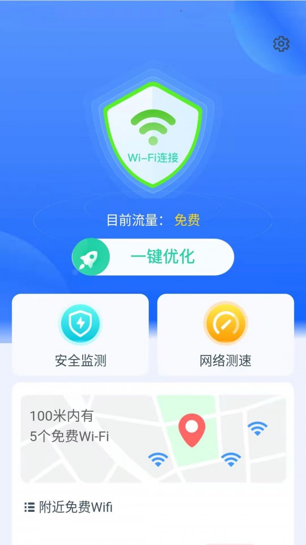 帕拉丁快连WiFi