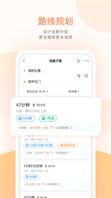 文登公交