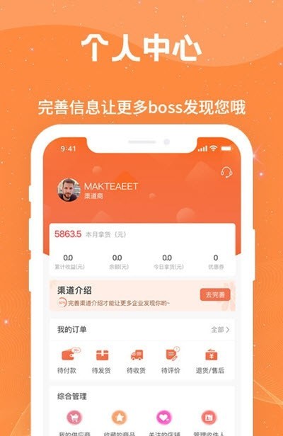 有术选品