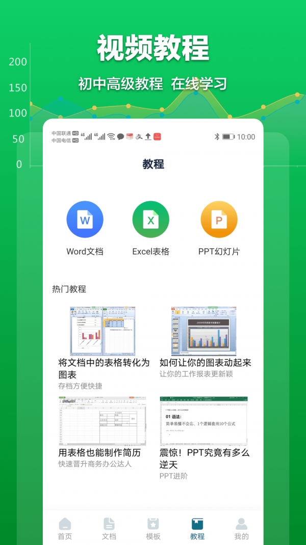 excel表格文档