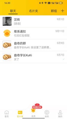 维系