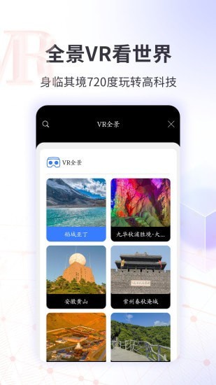 北斗看世界3D实况街景