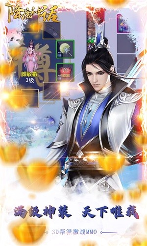 降魔神话折扣版