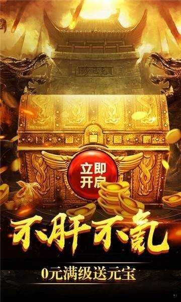 实物传奇打金