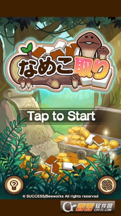 蘑菇采集