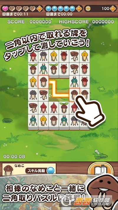 蘑菇采集