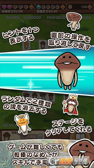 蘑菇采集