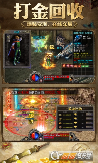 打金传奇王者霸业最新版