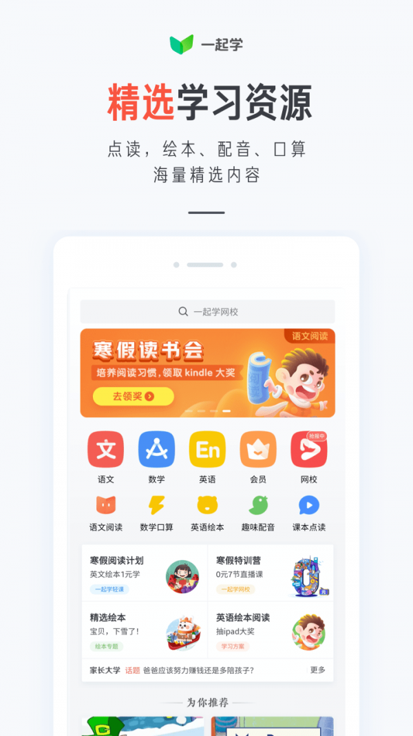 一起学习吧