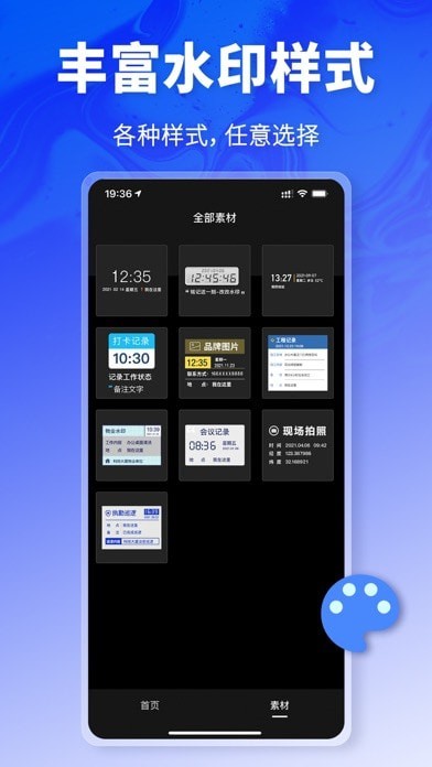 改改水印