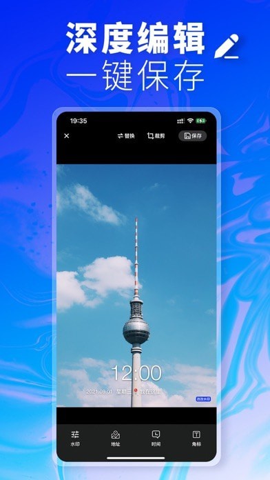 改改水印