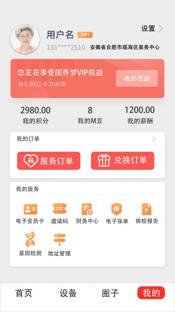 小商机