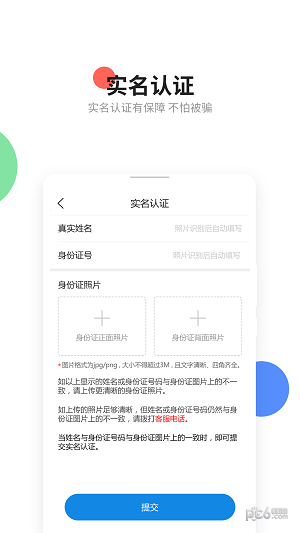易招工