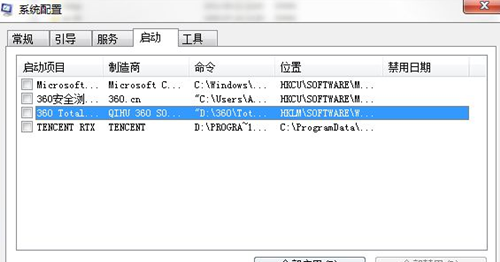 Win7提示0xc0000142错误代码怎么解决(3)