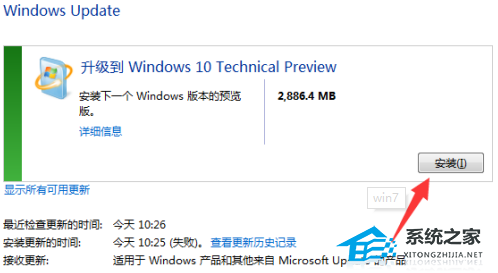 教你Win7系统如何升级Win10(3)