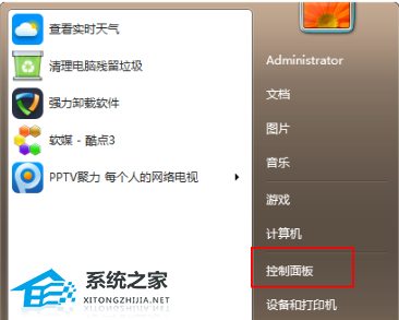 教你Win7系统如何升级Win10