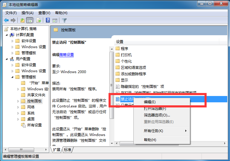 Win7电脑高级系统设置打不开怎么办(2)