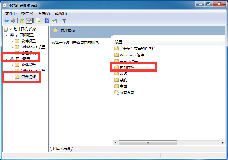 Win7电脑高级系统设置打不开怎么办(1)