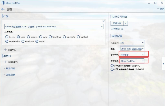 Win7电脑是否能安装office2019(1)
