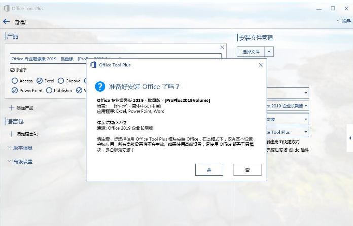 Win7电脑是否能安装office2019(2)