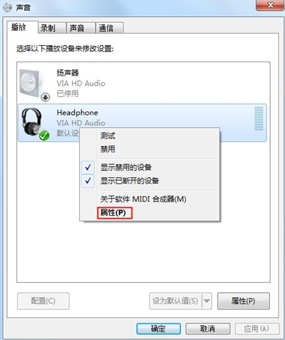 Win7突然没有声音的解决方法(6)