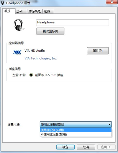 Win7突然没有声音的解决方法(7)