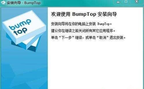 Win7桌面显示3d效果怎么设置(4)