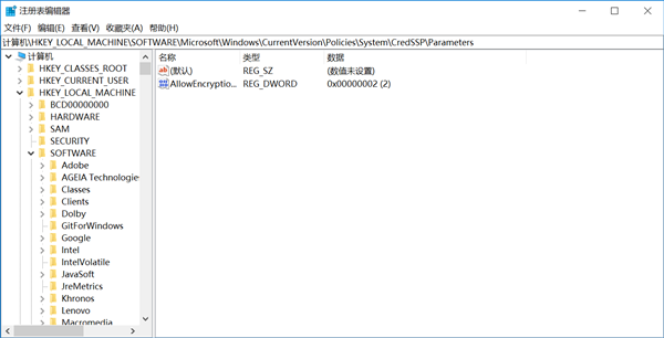 Win7远程验证错误的解决方法(2)