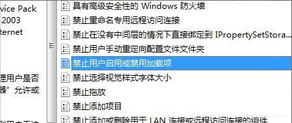 Win7禁用加载项的方法(2)