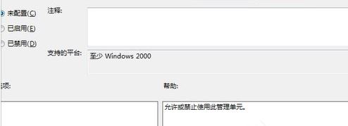 Win7禁用加载项的方法(3)