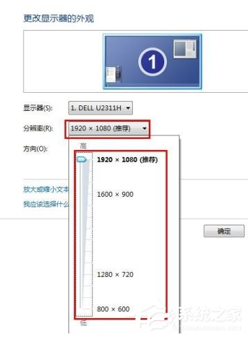 Win7系统电脑设置分辨率的方法(1)