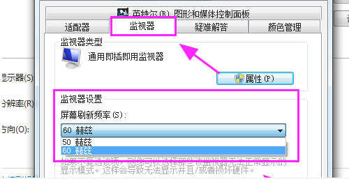 Win7检测不到第二个显示器的解决技巧(5)