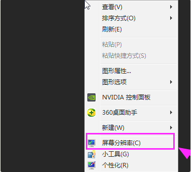Win7检测不到第二个显示器的解决技巧(3)